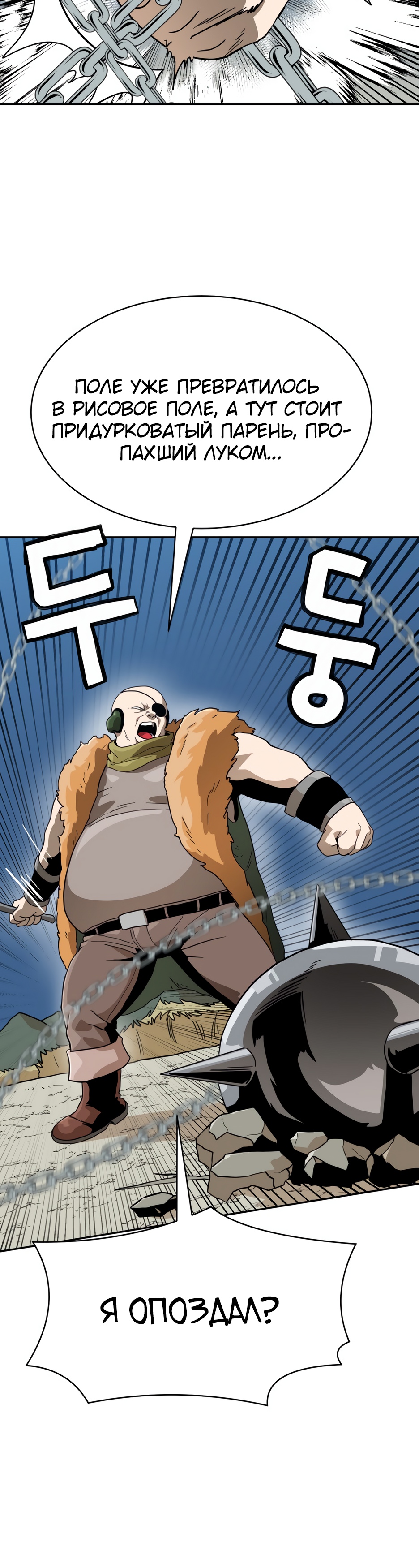 Глава 7 - страница 35