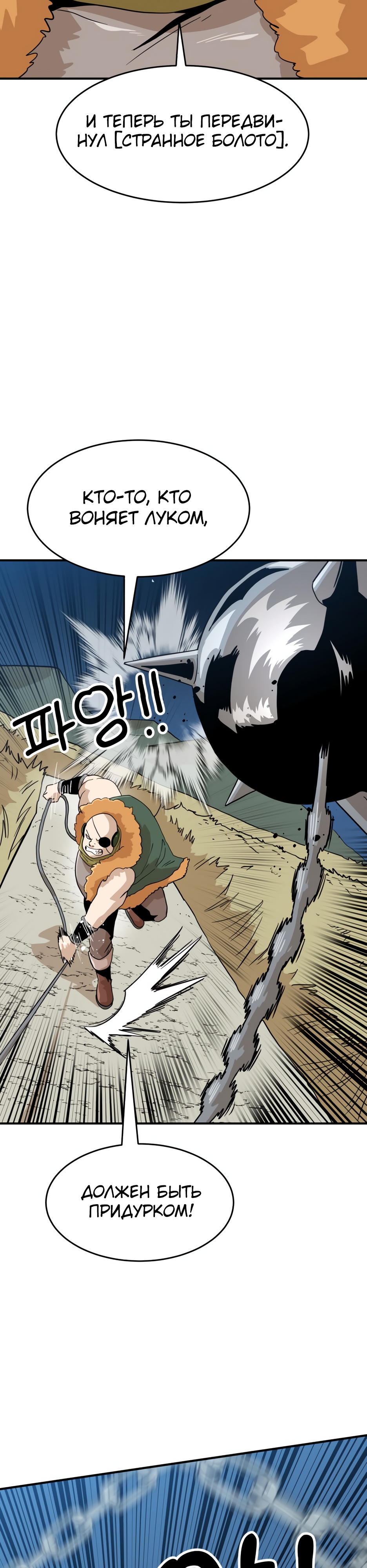 Глава 7 - страница 37