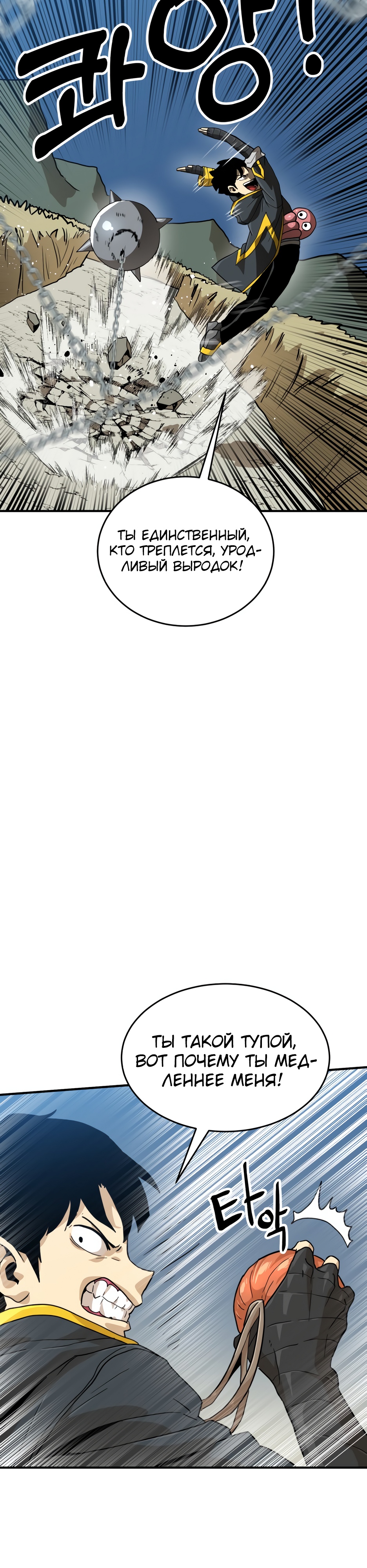 Глава 7 - страница 38