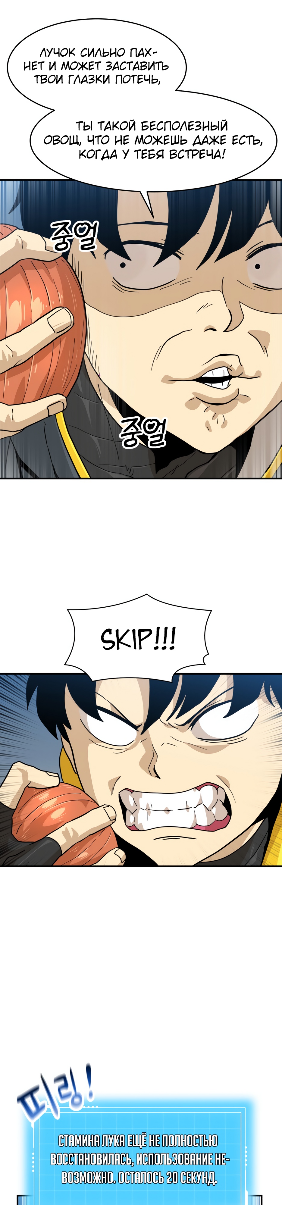 Глава 7 - страница 39