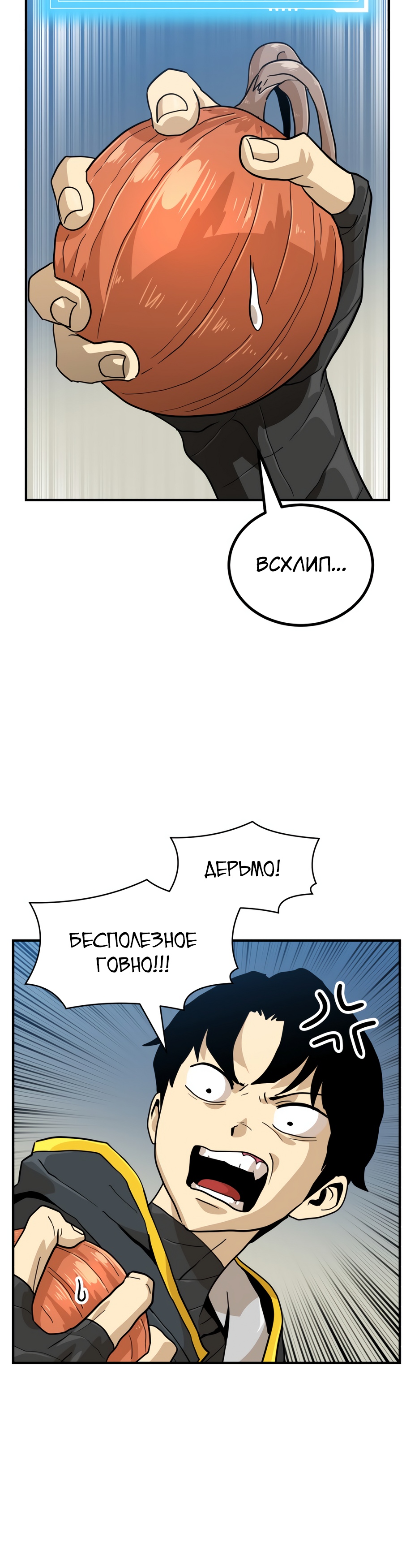 Глава 7 - страница 40