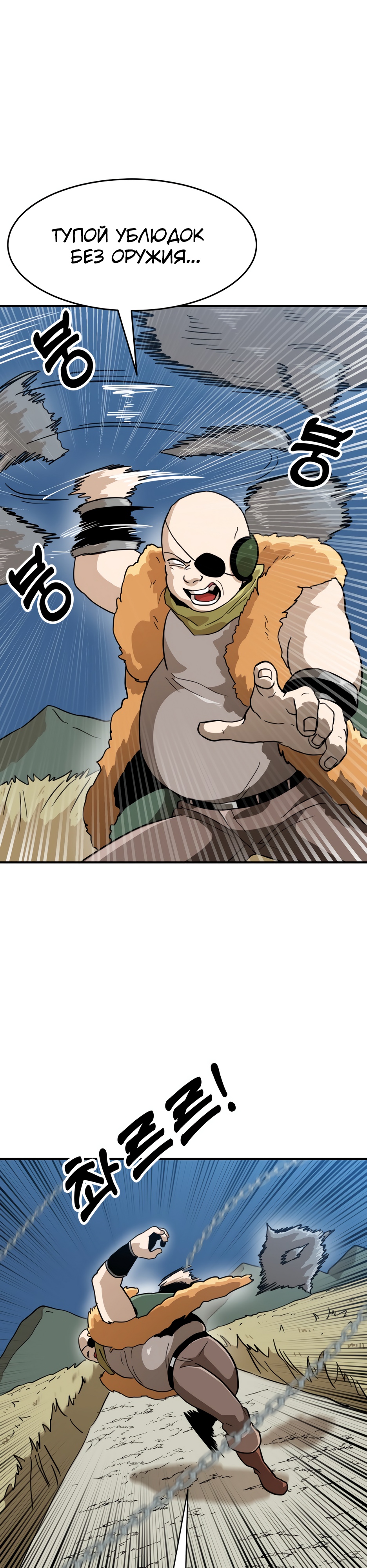 Глава 7 - страница 41