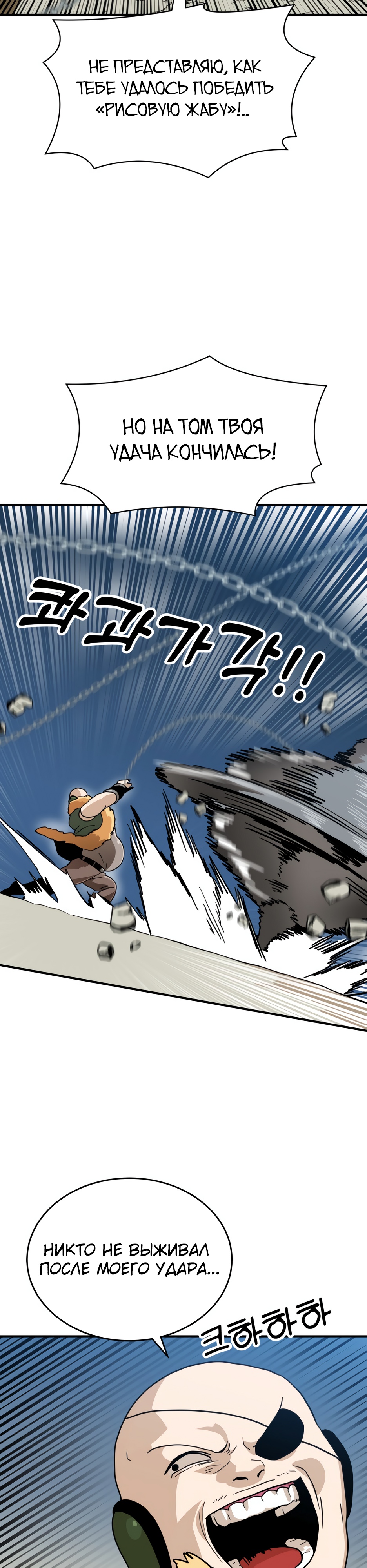 Глава 7 - страница 42