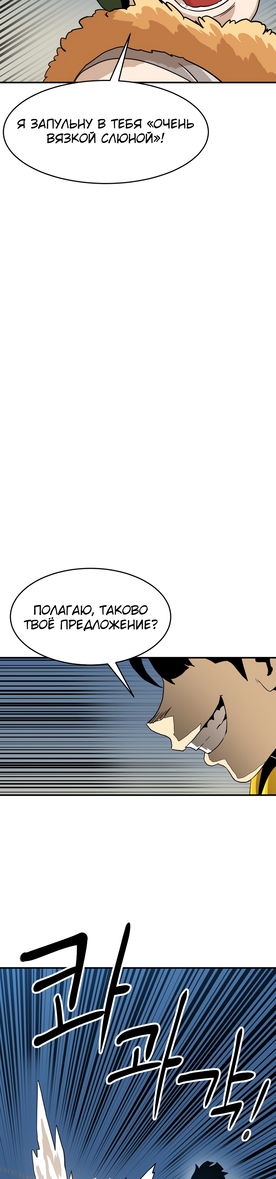 Глава 7 - страница 43