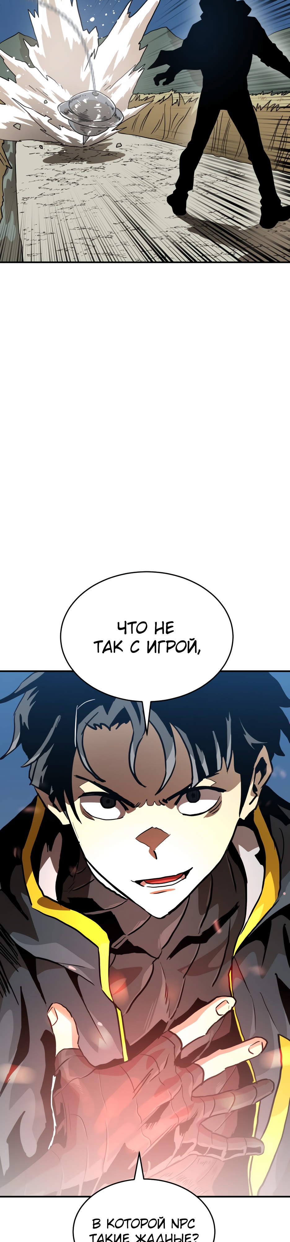 Глава 7 - страница 44