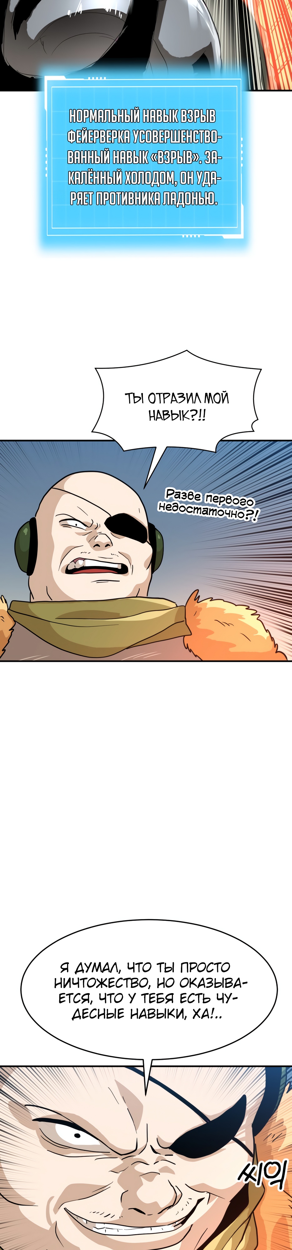 Глава 7 - страница 47