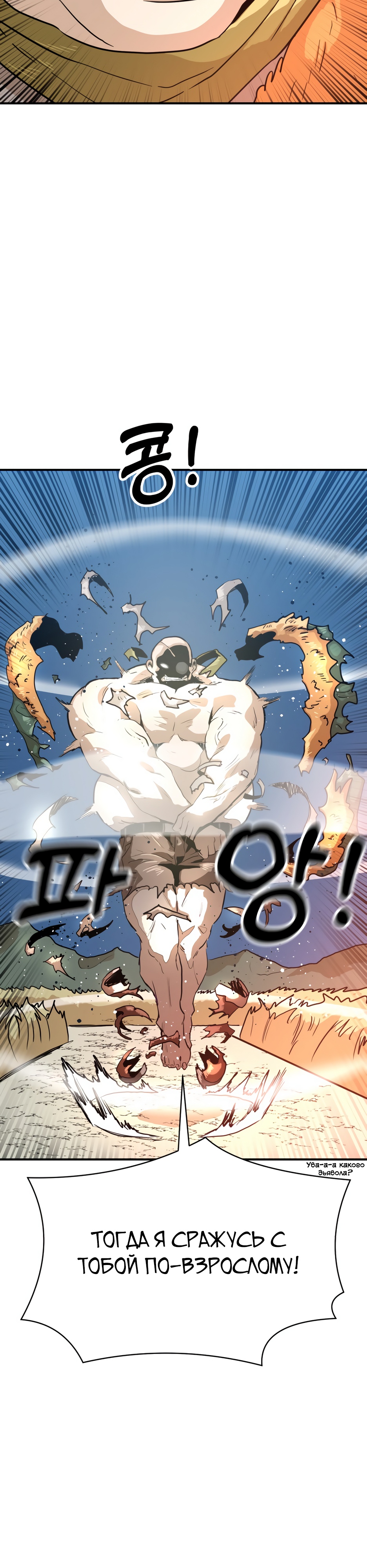 Глава 7 - страница 48