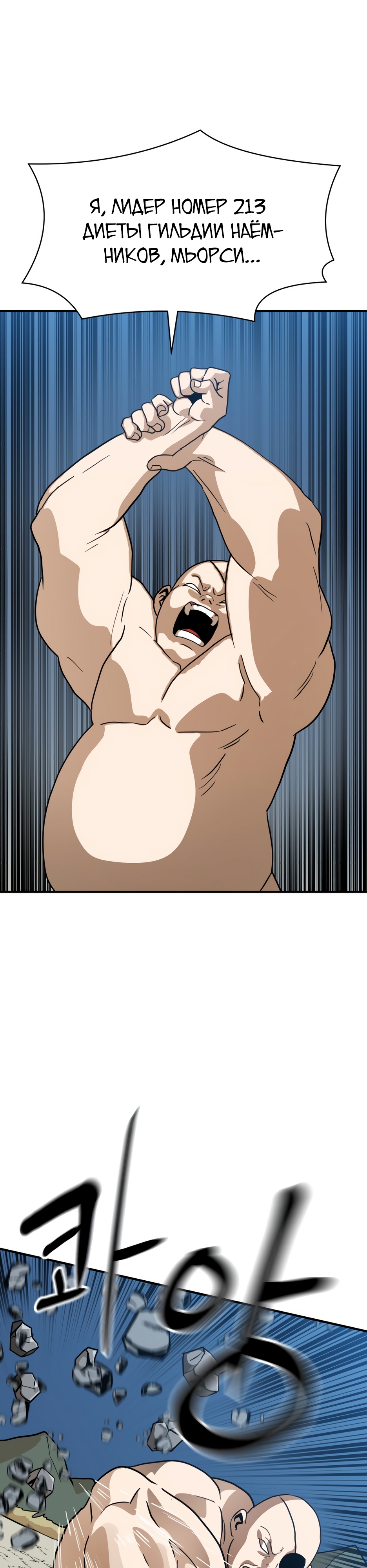 Глава 7 - страница 49