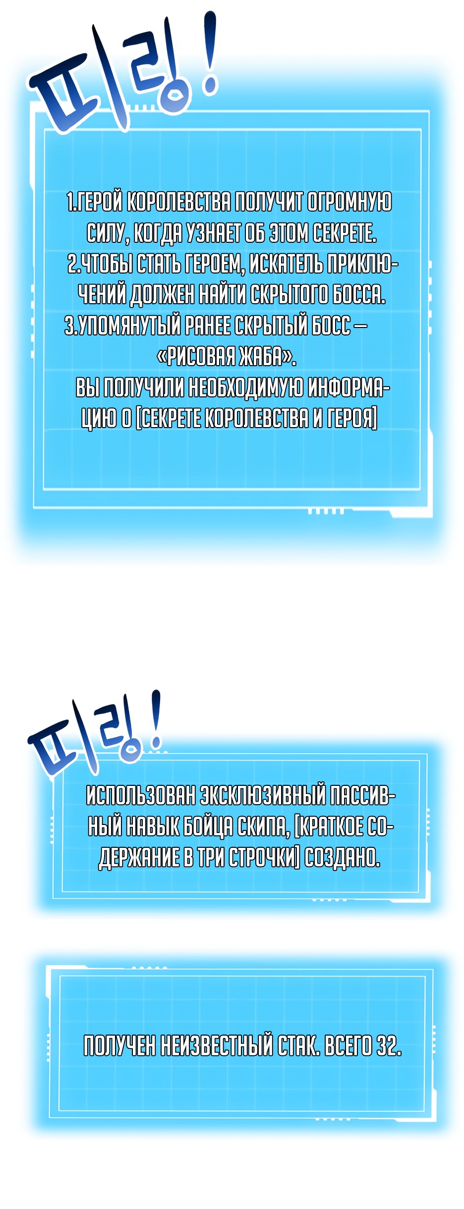 Глава 7 - страница 5