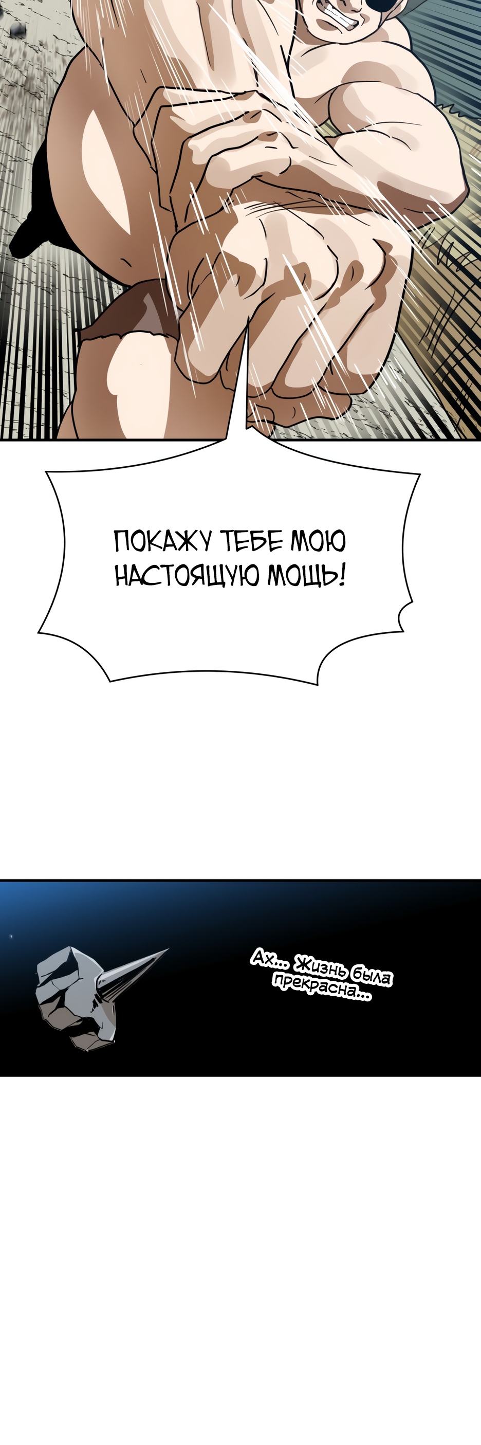 Глава 7 - страница 50