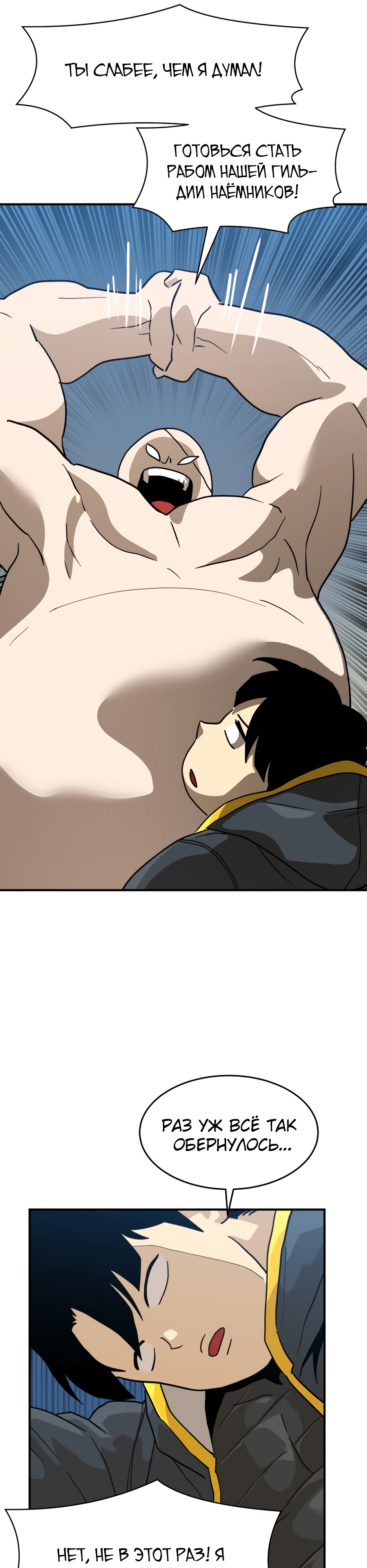 Глава 7 - страница 51