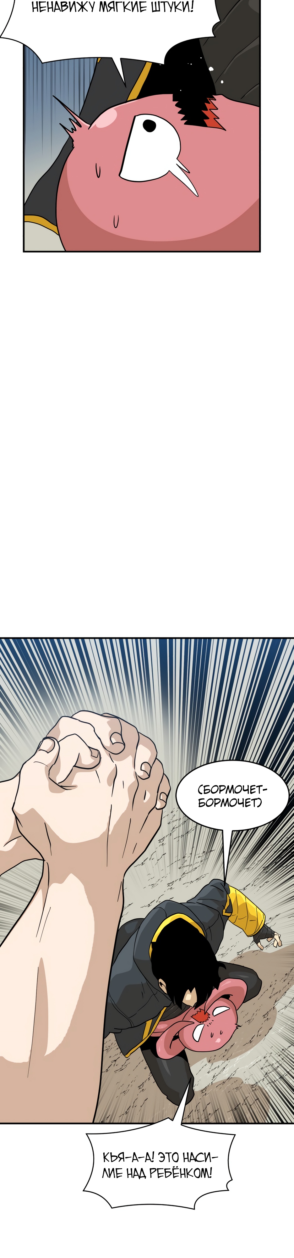 Глава 7 - страница 52