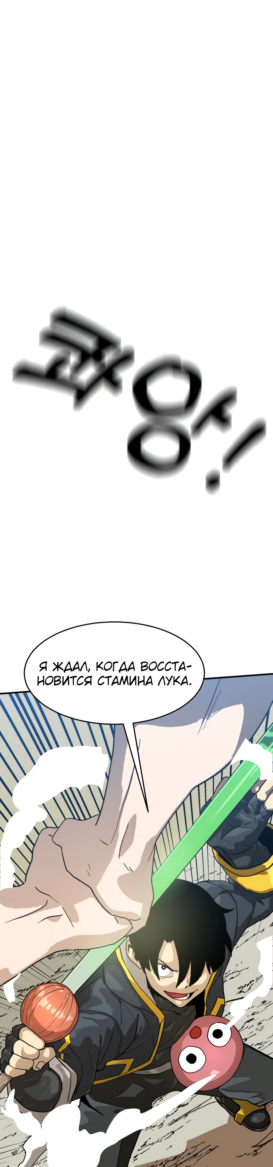 Глава 7 - страница 53