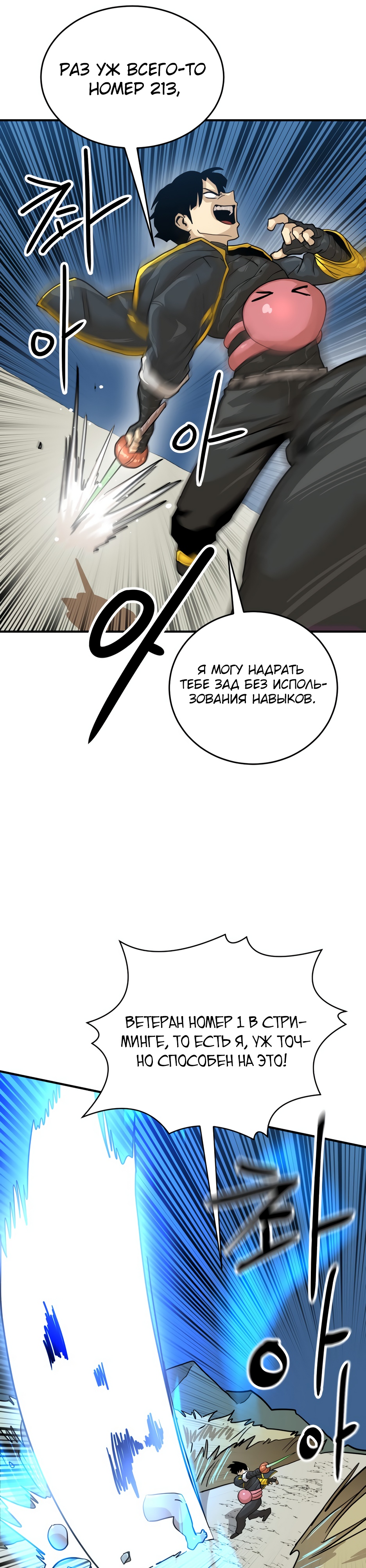 Глава 7 - страница 56