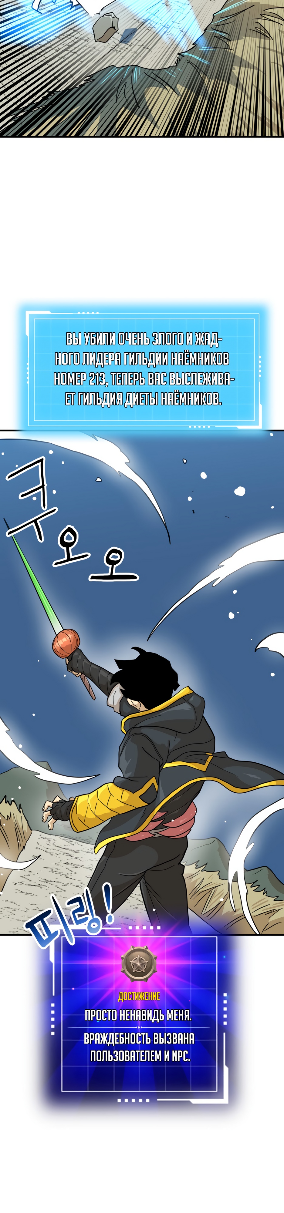 Глава 7 - страница 57