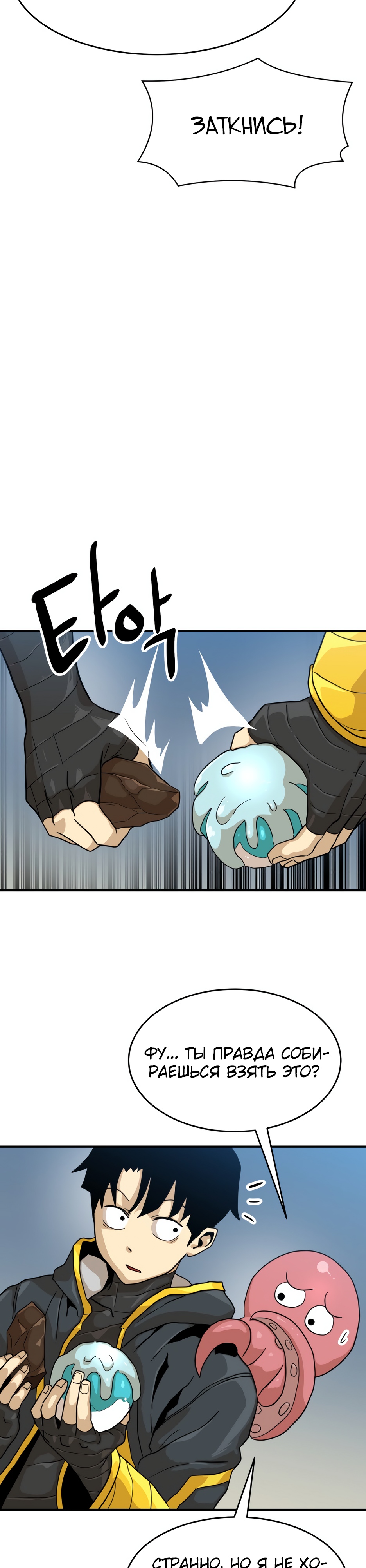 Глава 7 - страница 59