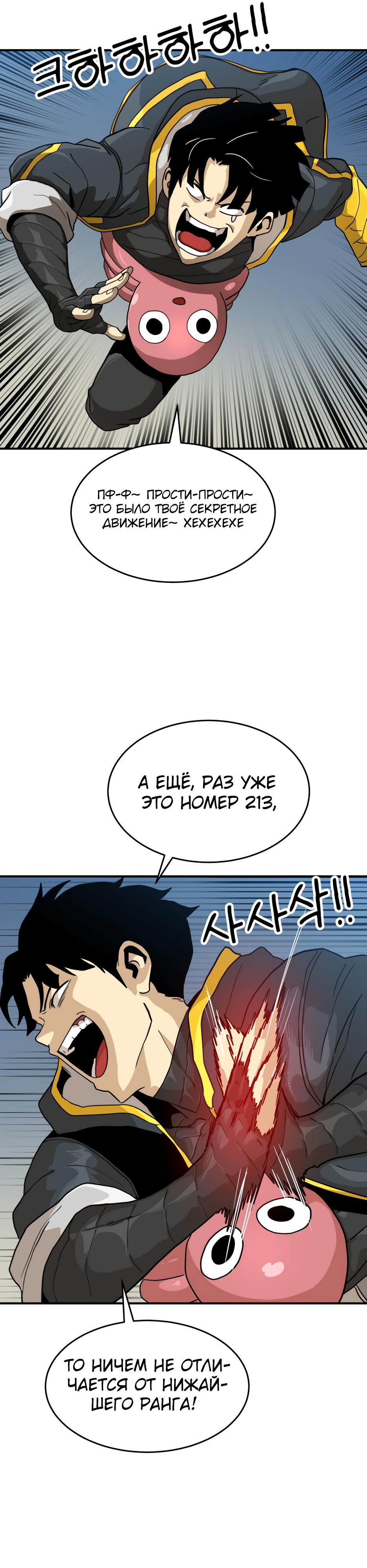 Глава 7 - страница 6