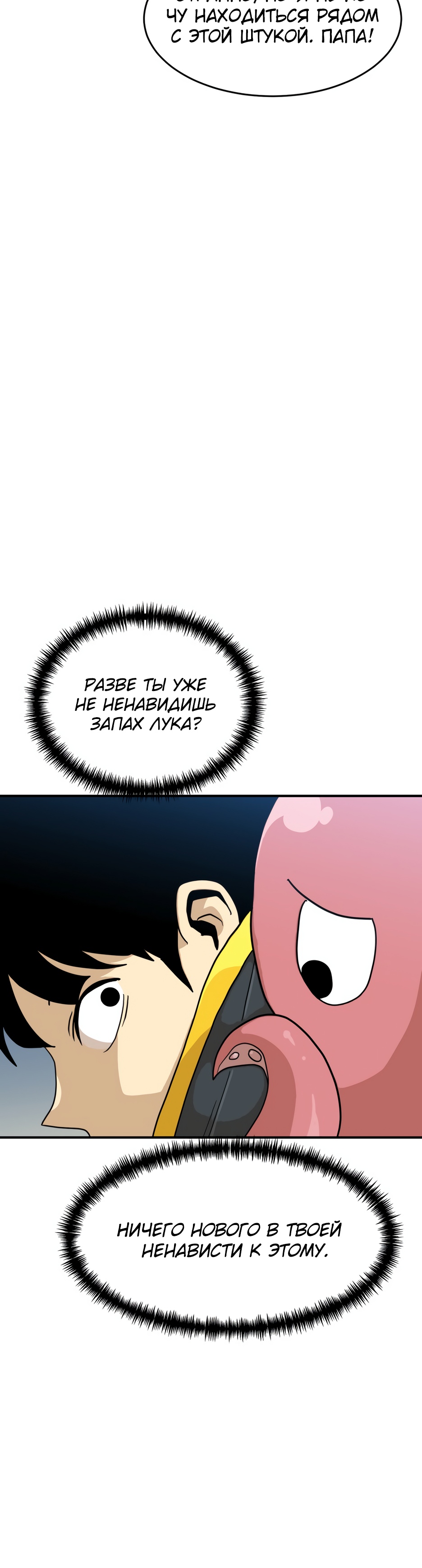 Глава 7 - страница 60