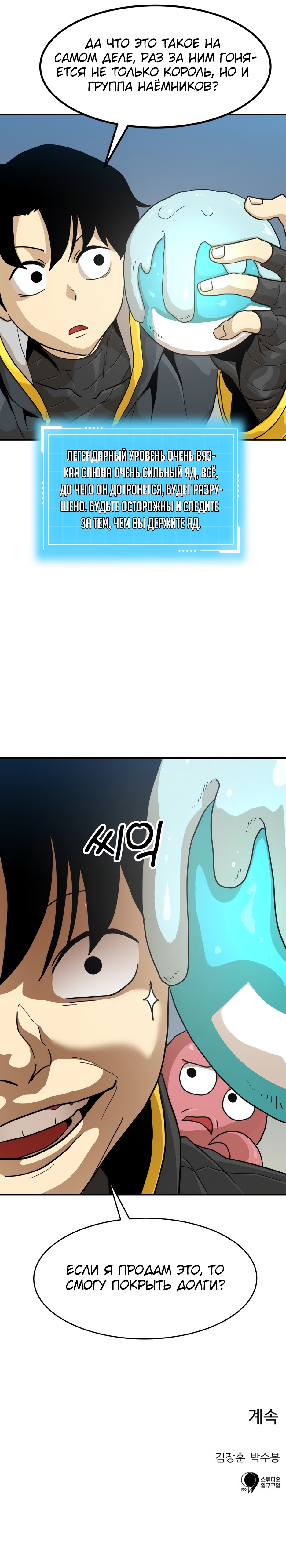 Глава 7 - страница 61