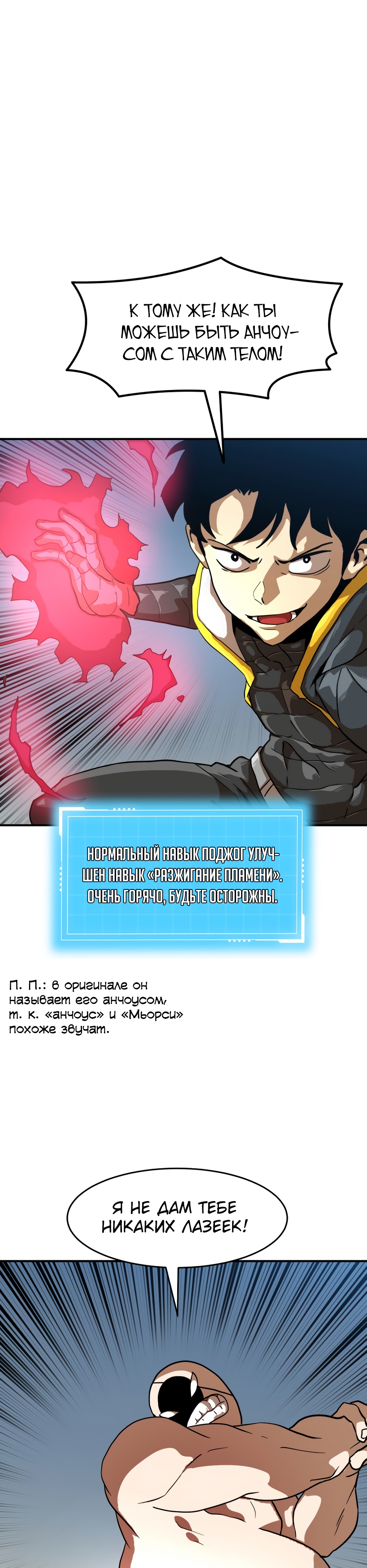 Глава 7 - страница 7