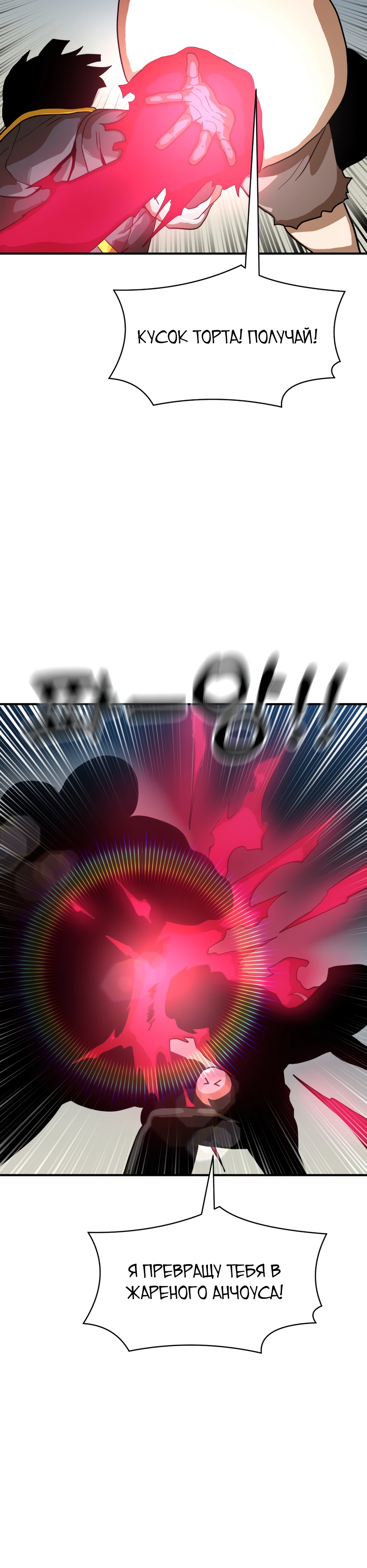 Глава 7 - страница 8