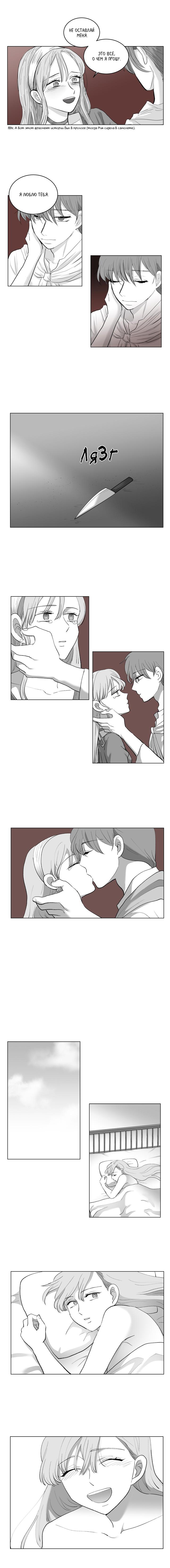 Глава 66: Бонусная глава 4 - страница 6