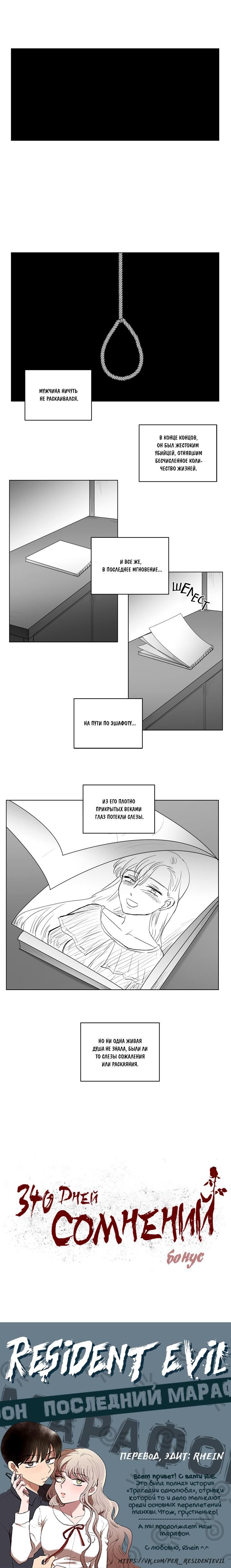 Глава 66: Бонусная глава 4 - страница 7