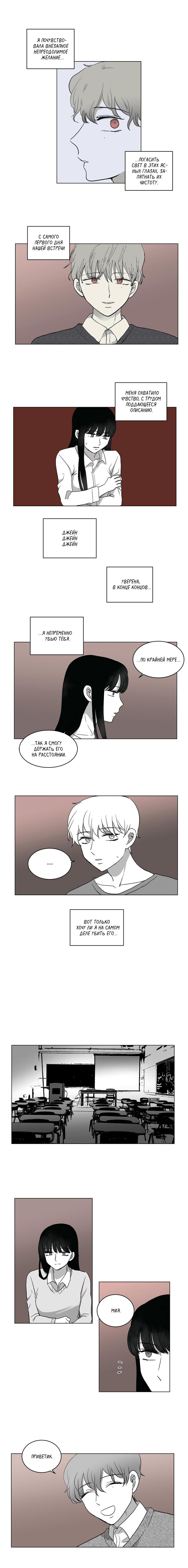 Глава 69: Бонусная глава 7 - страница 5