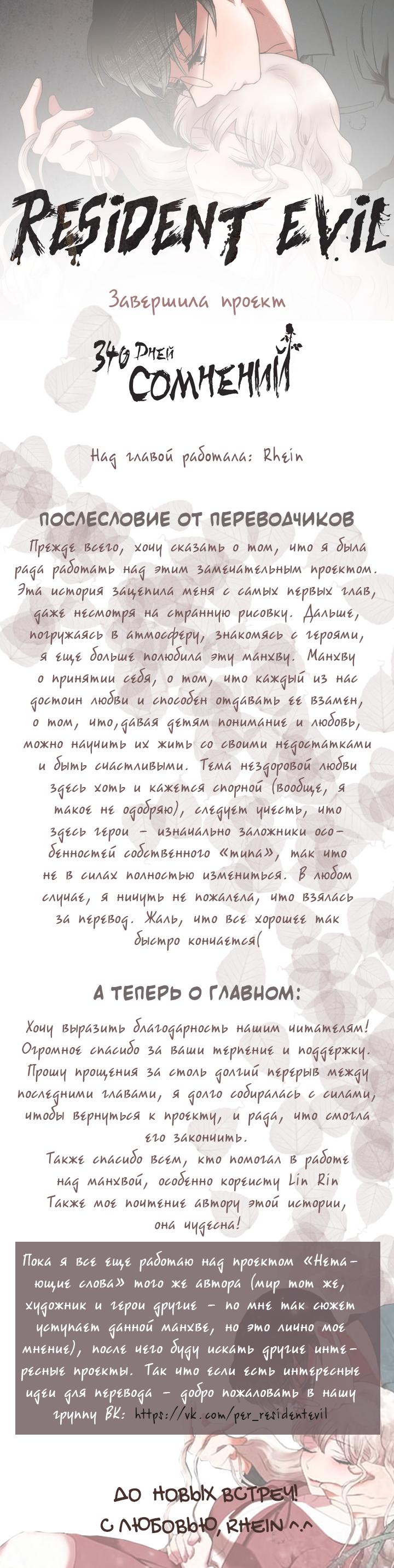 Глава 70: Бонусная глава 8: Финал - страница 7