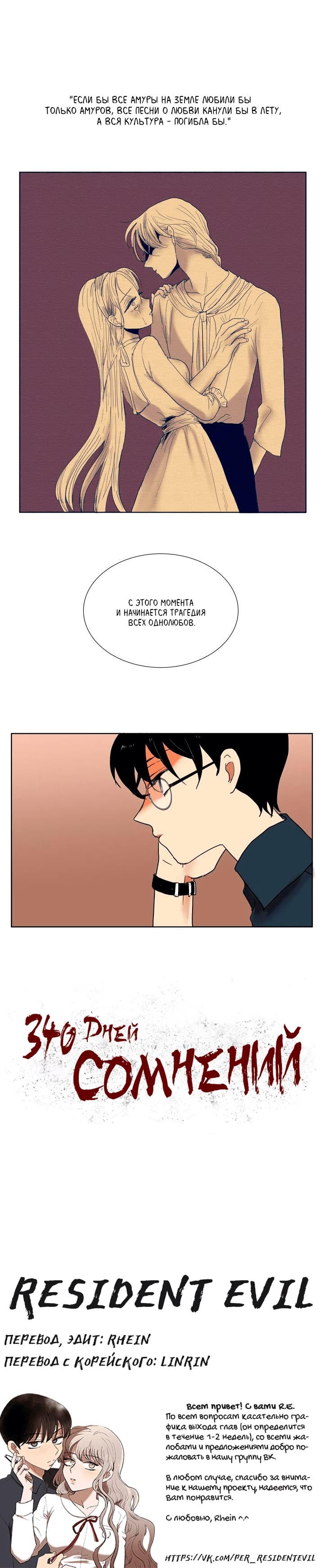 Глава 0: Пролог - страница 5