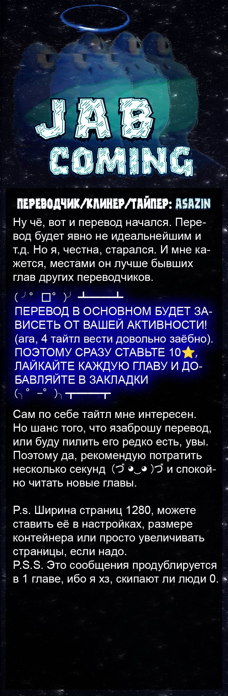 Глава 1 - страница 24