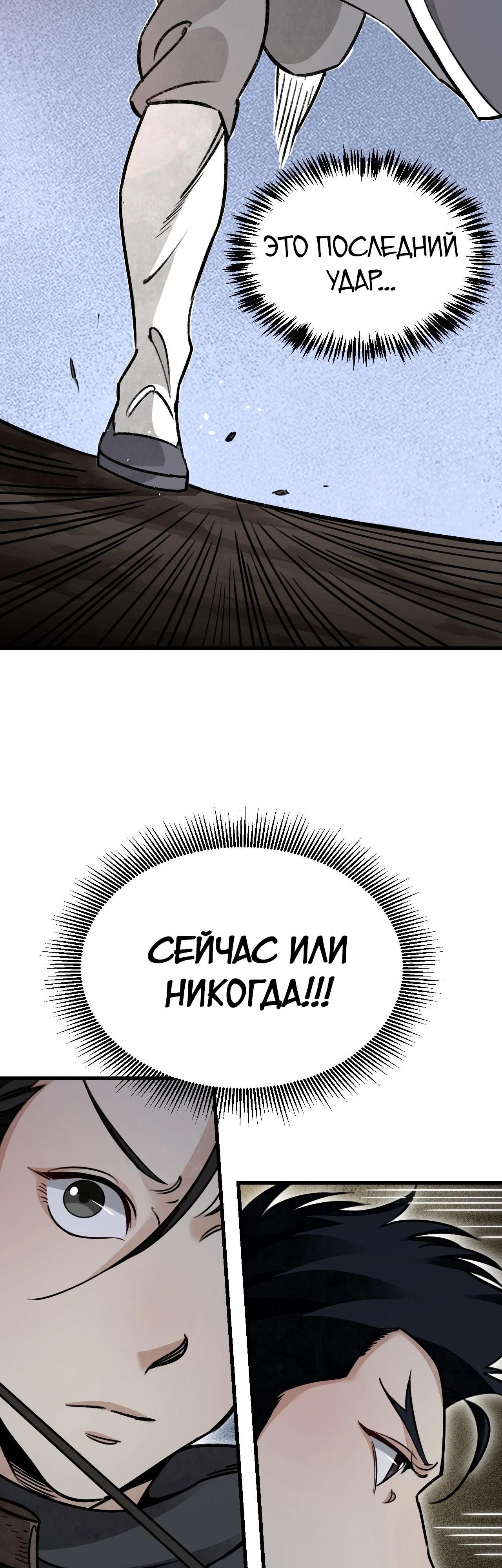 Глава 61 - страница 20