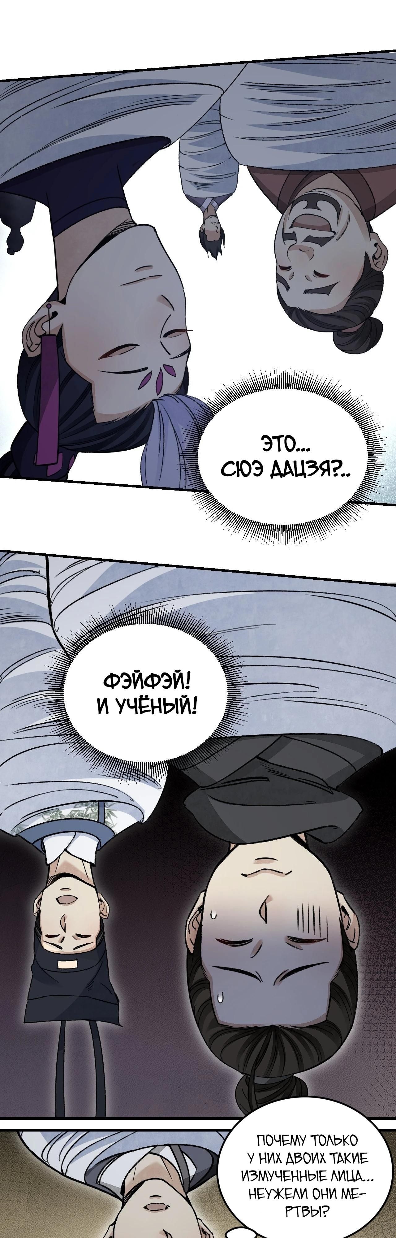 Глава 62 - страница 20