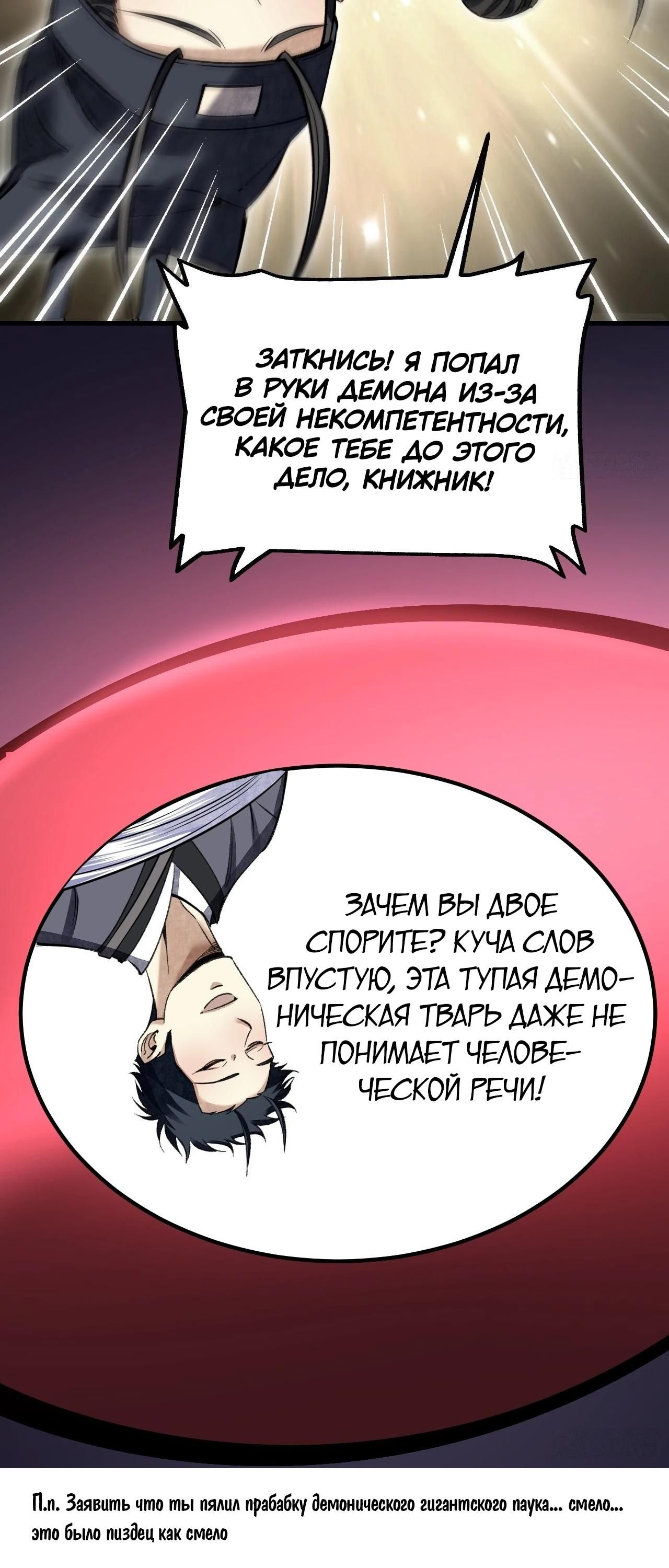 Глава 66 - страница 23