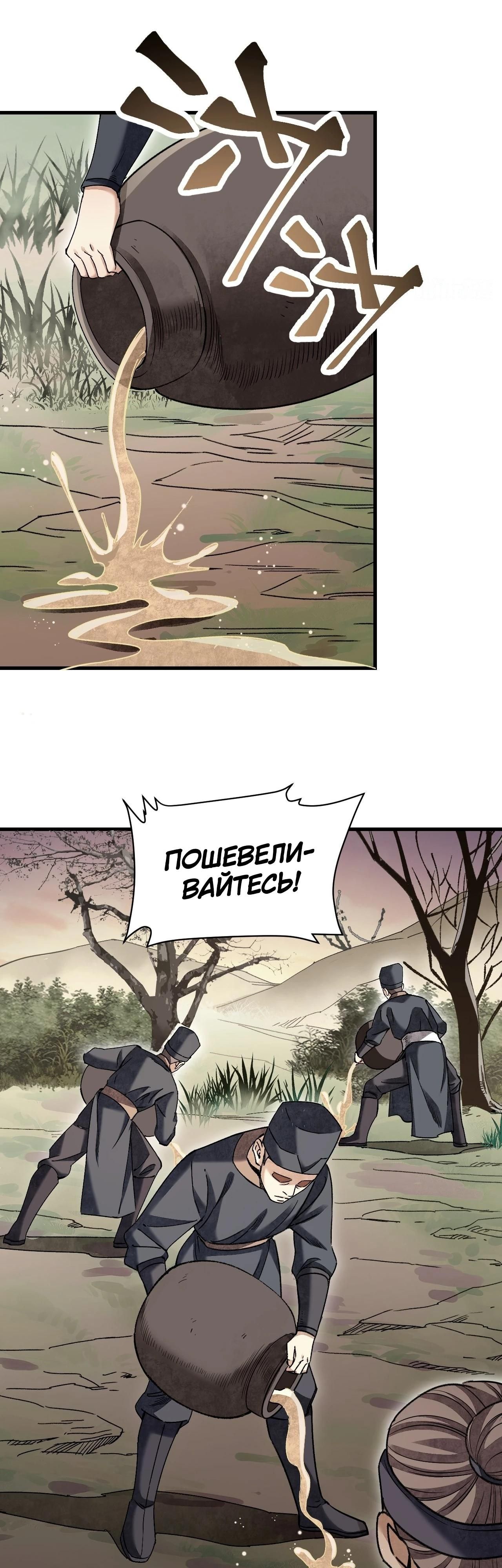 Глава 67 - страница 16