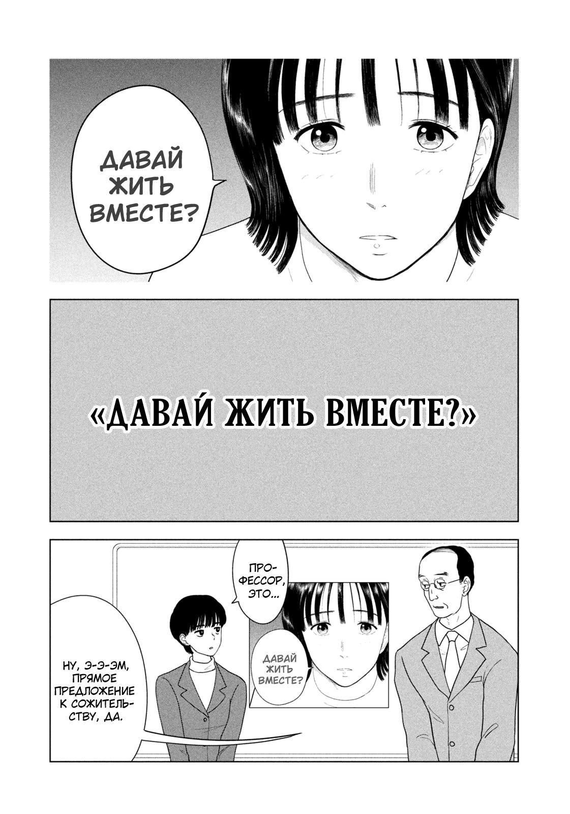 Глава 100 - страница 5