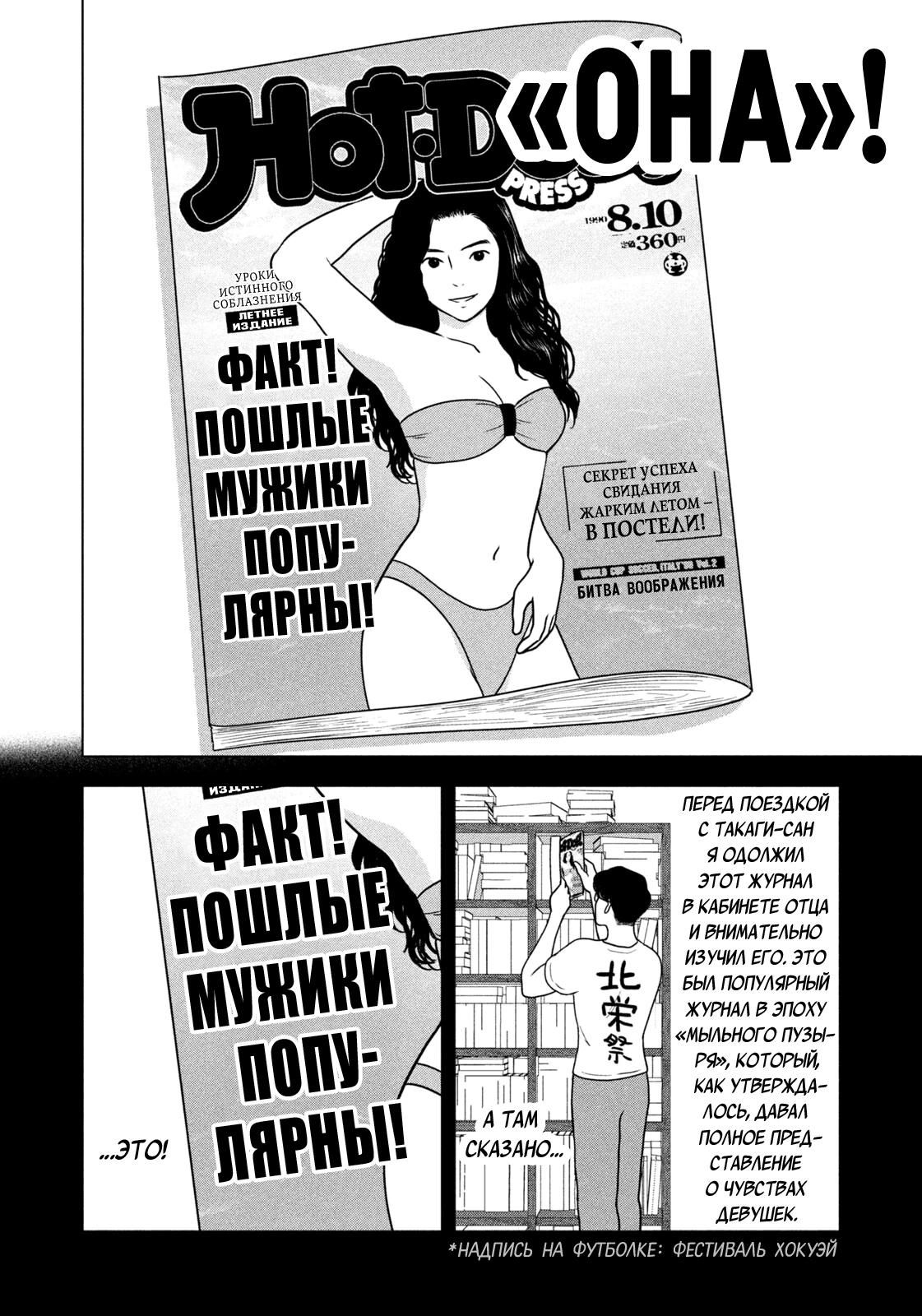 Глава 102 - страница 8
