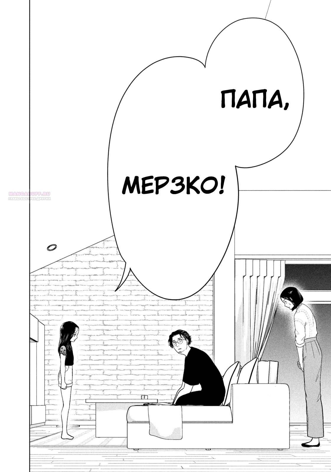 Глава 93 - страница 18