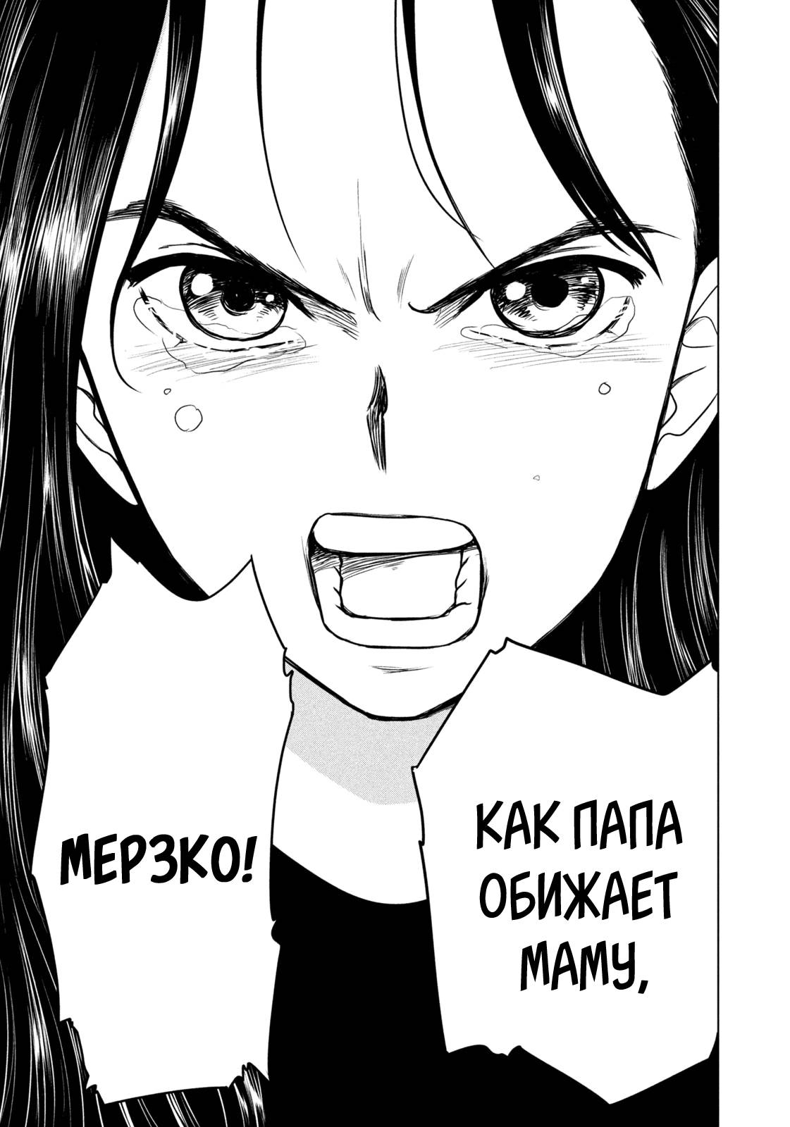 Глава 93 - страница 19