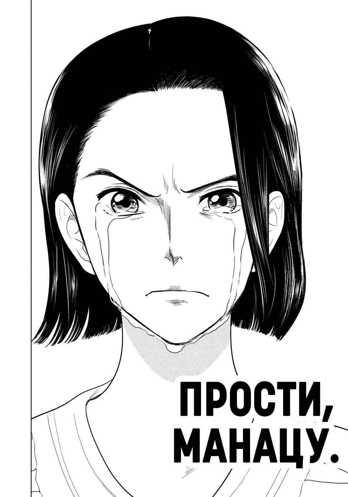 Глава 94 - страница 16