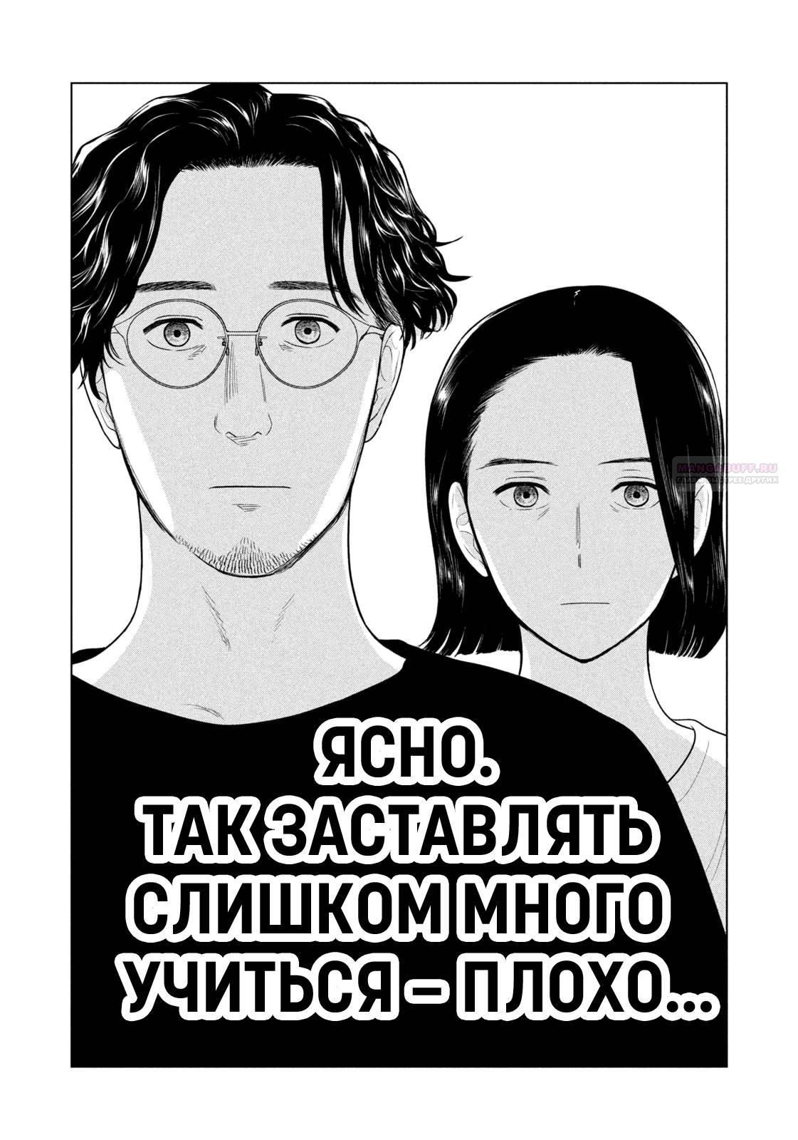 Глава 95 - страница 10