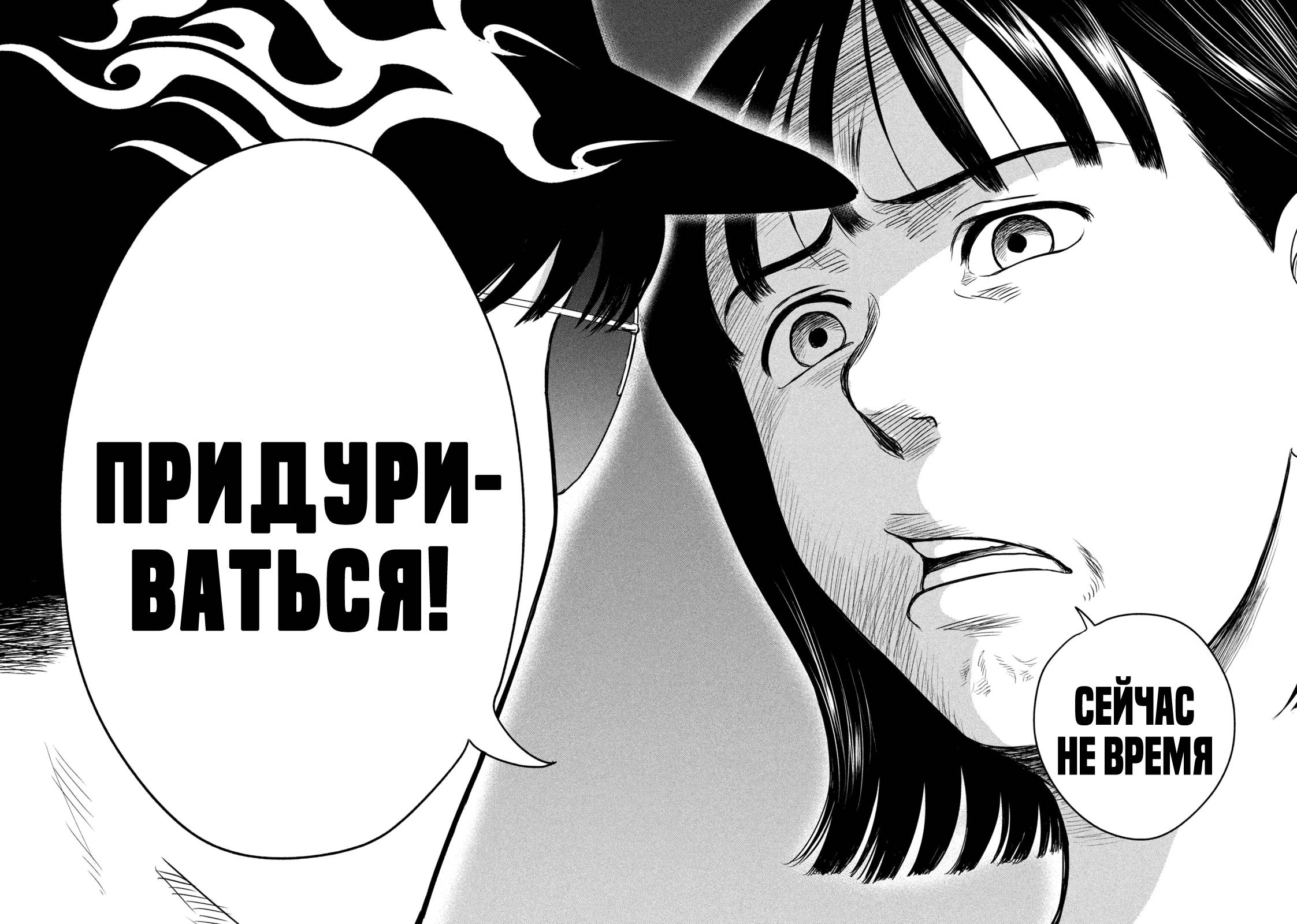 Глава 95 - страница 15