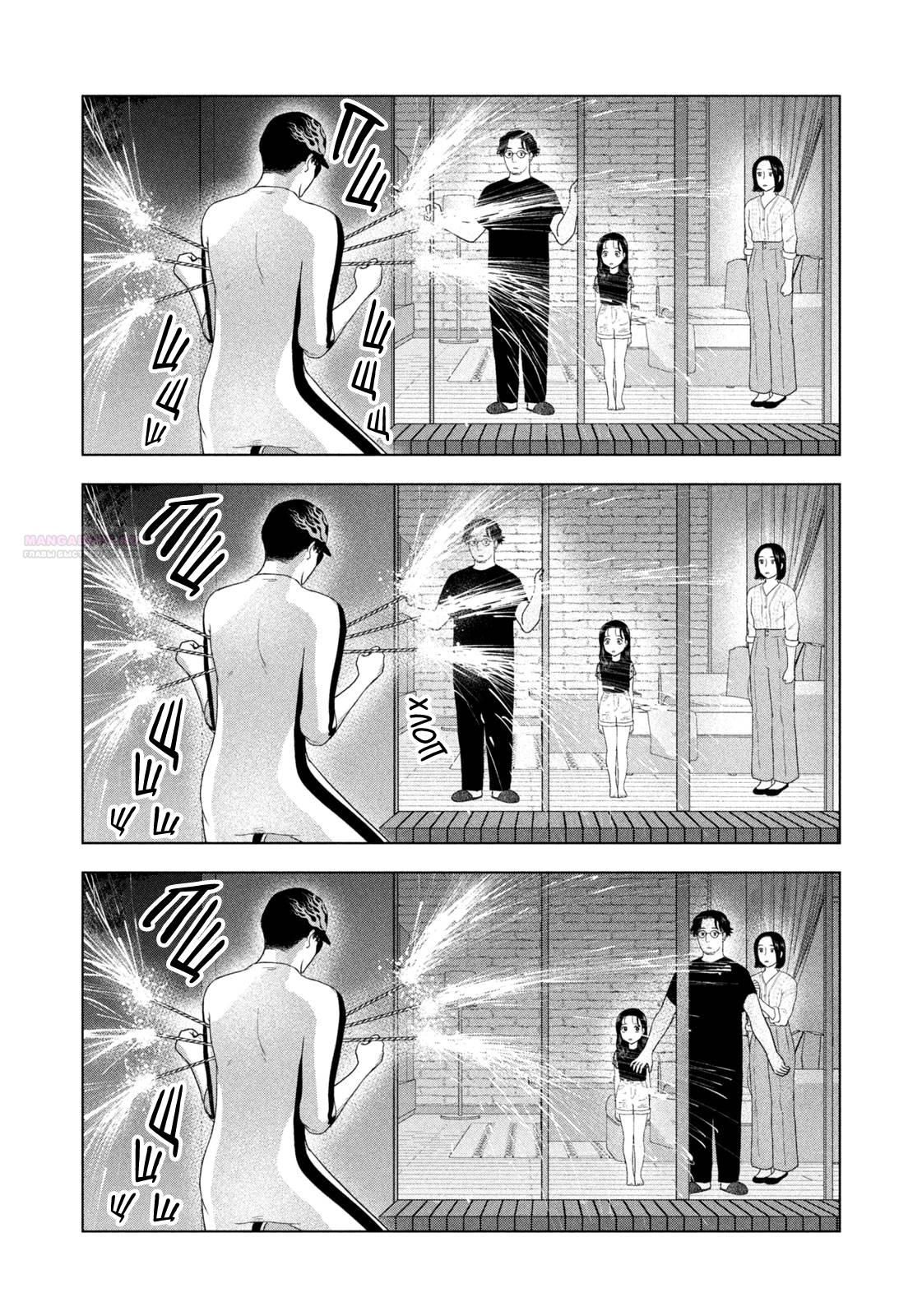 Глава 95 - страница 6
