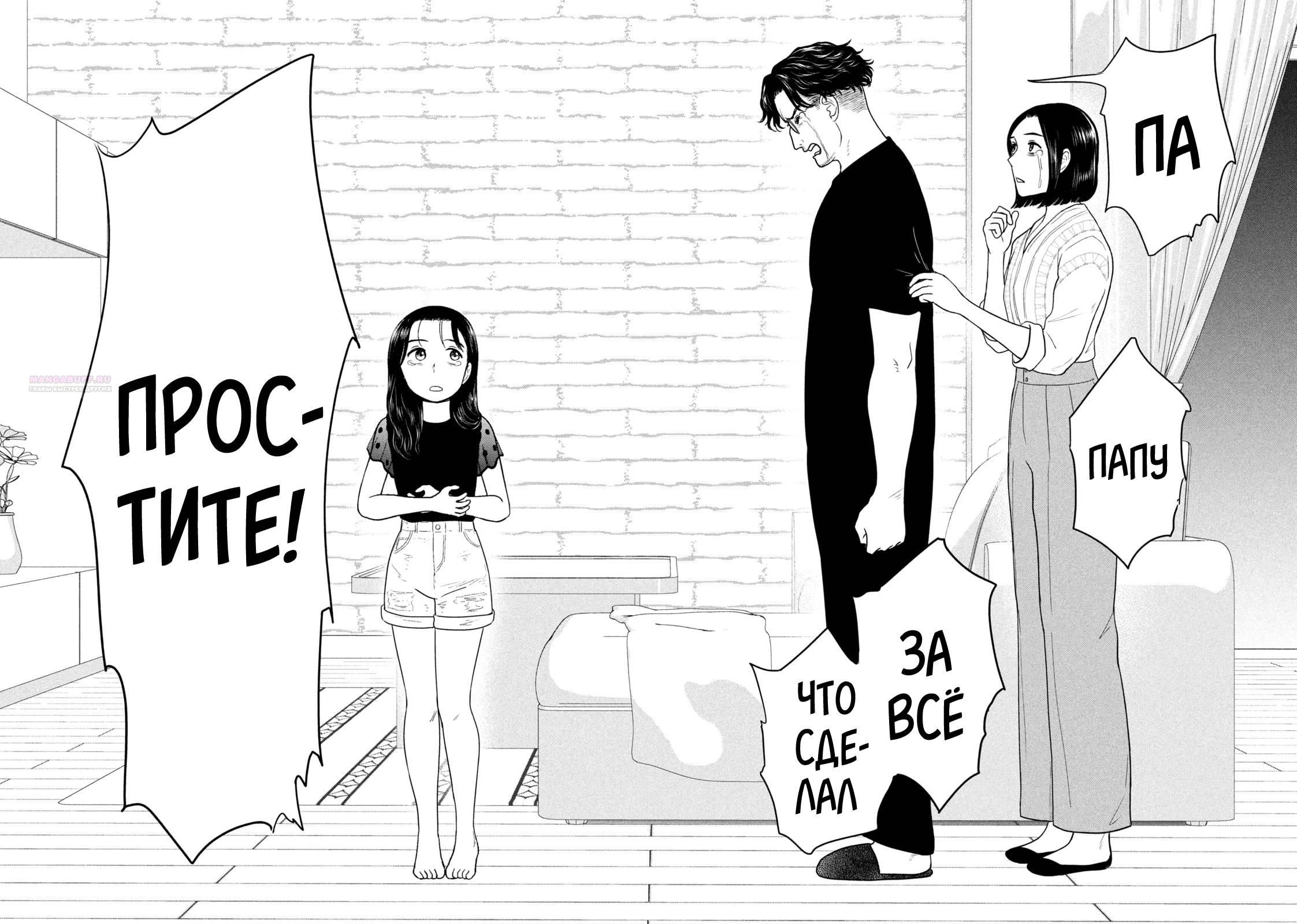 Глава 96 - страница 18