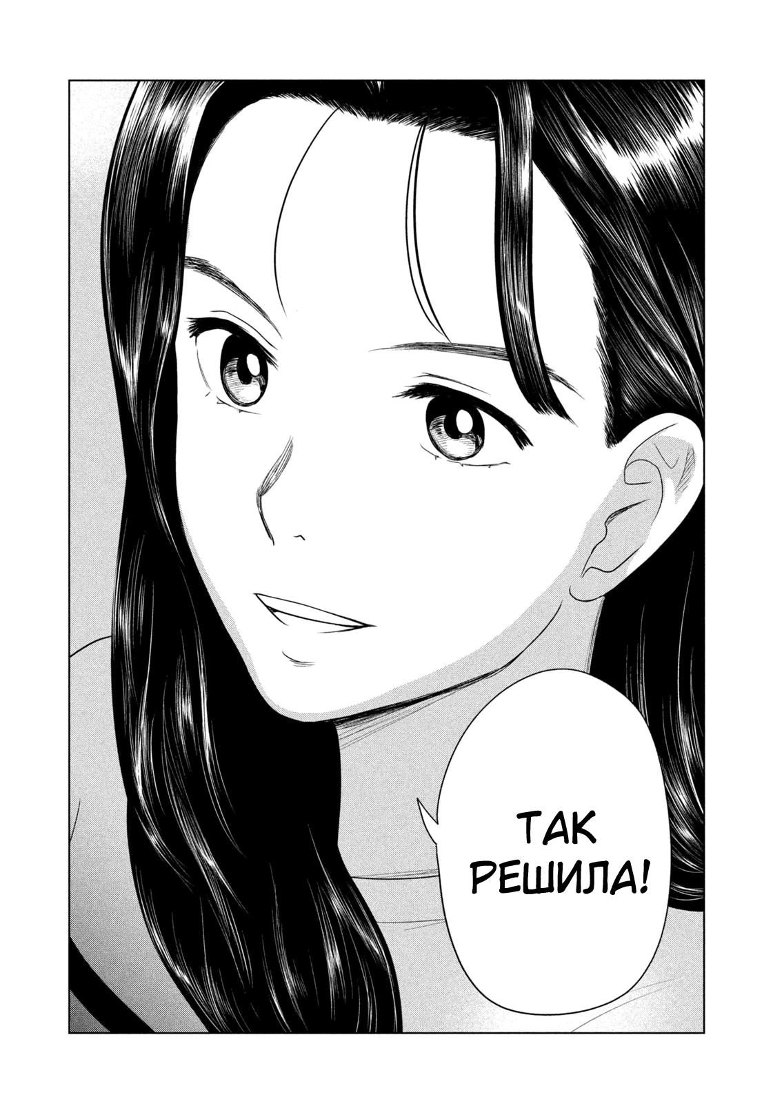 Глава 97 - страница 16