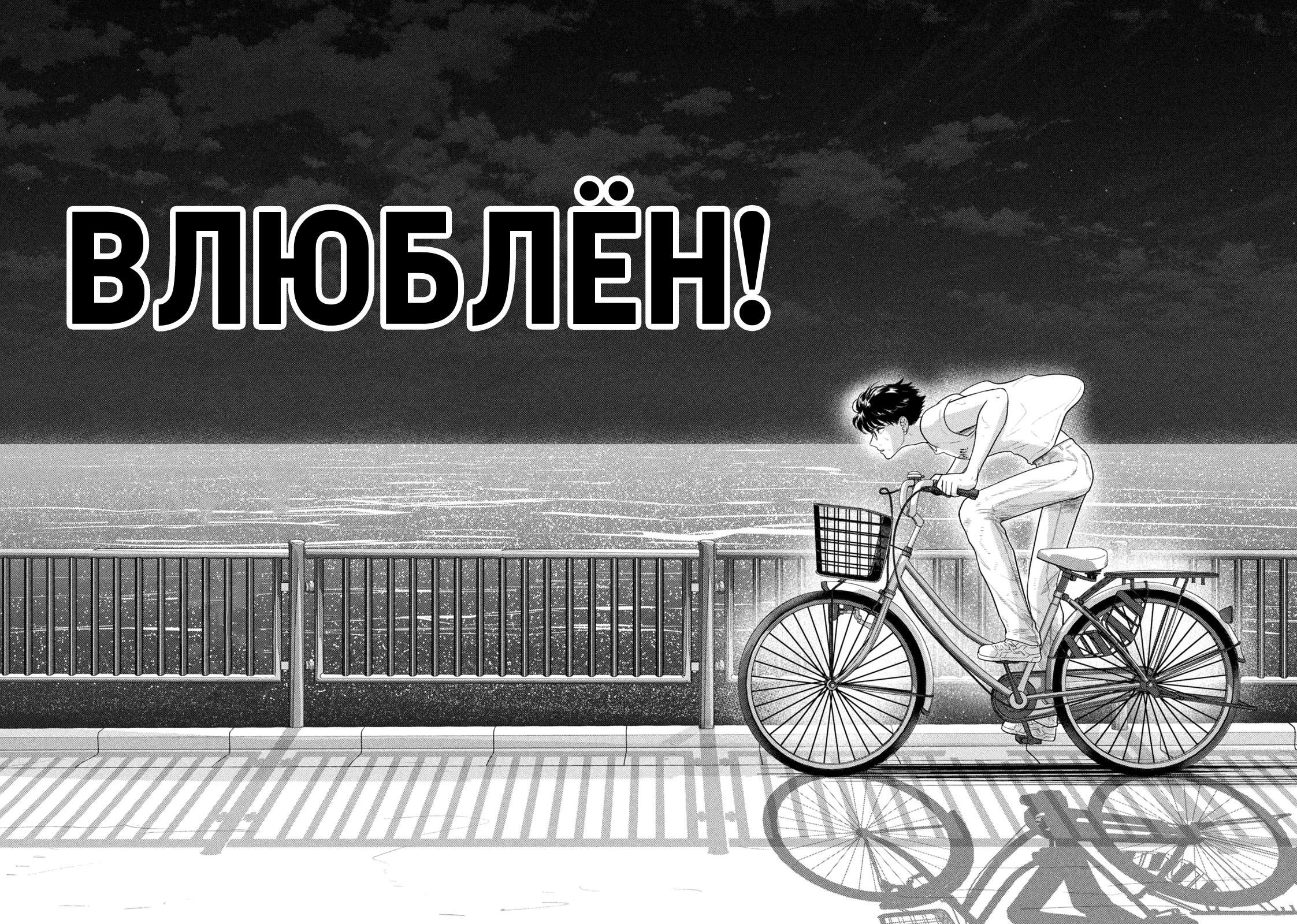 Глава 98 - страница 13