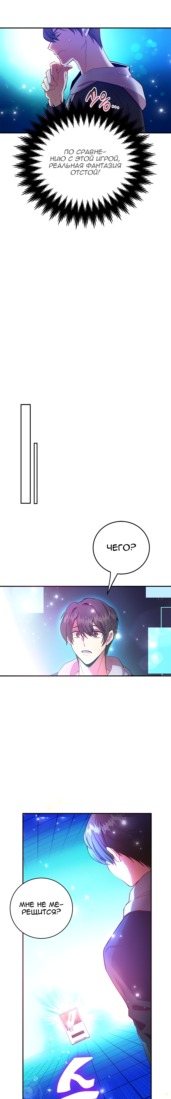 Глава 1 - страница 11