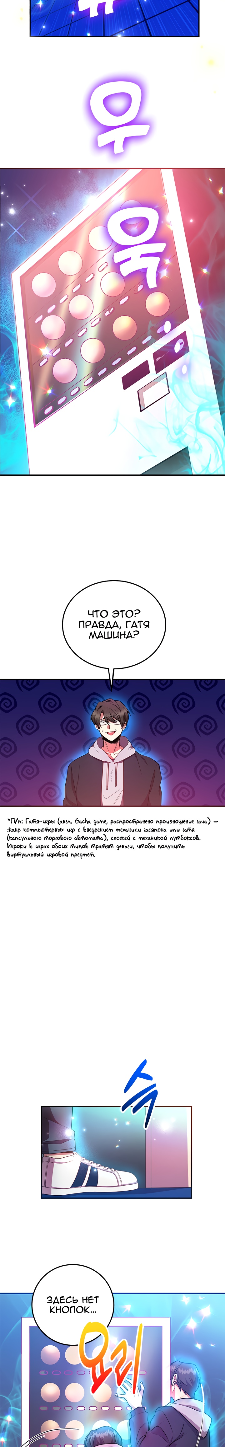 Глава 1 - страница 12