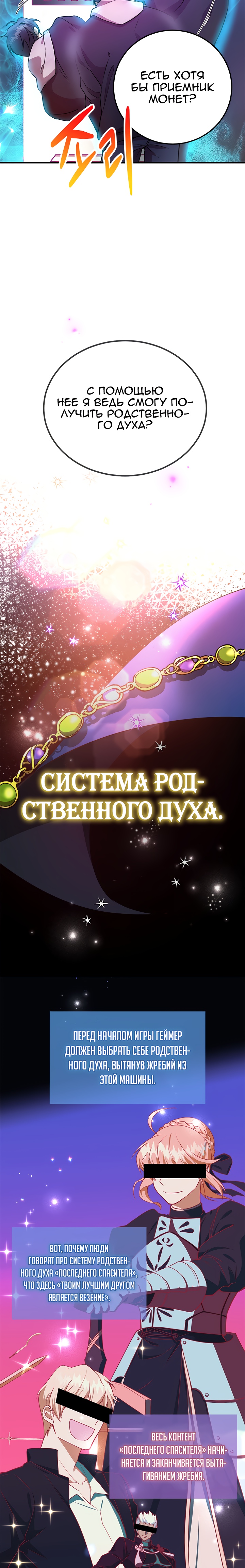 Глава 1 - страница 13