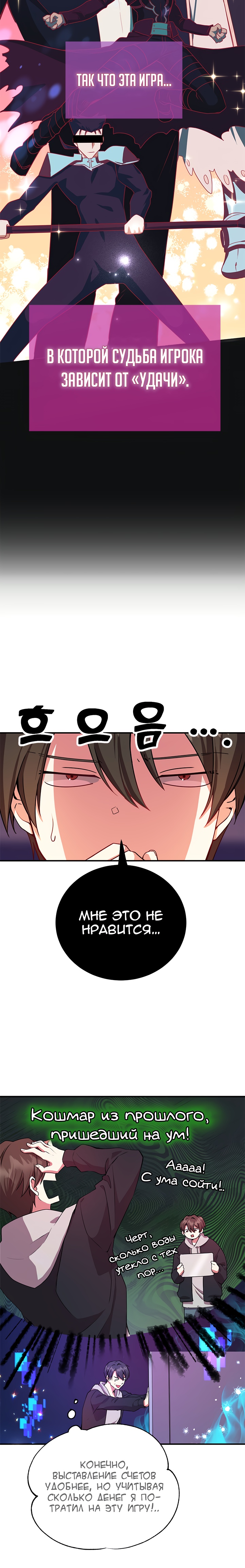 Глава 1 - страница 14